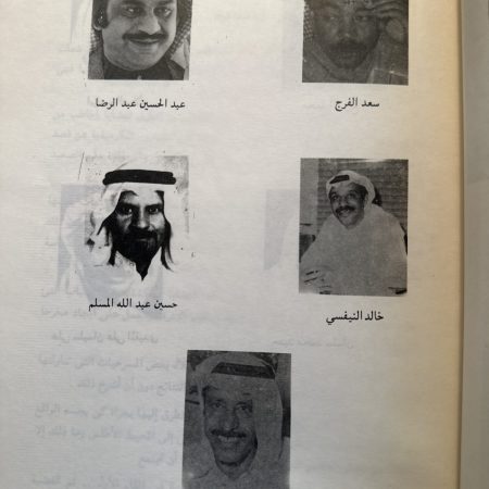 كتاب الكوميديا في المسرح الكويتي