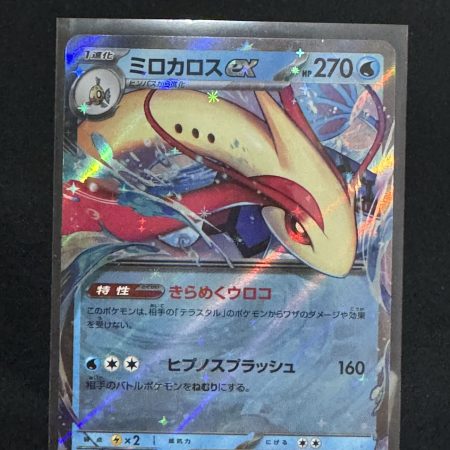 Milotic ex RR 026/106 sv8 Super Electric Breaker Pokemon Card Game Japanese NM
