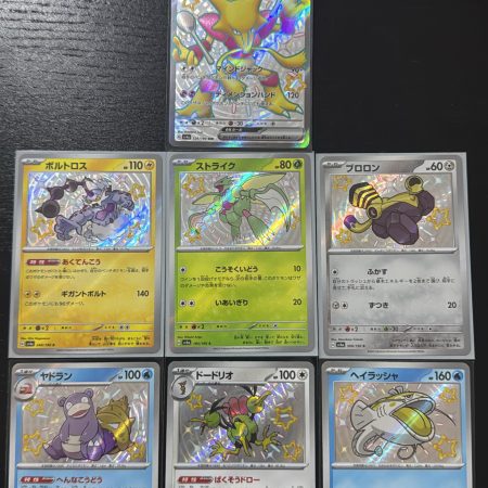 Shiny Treasure Ex Card Bundle