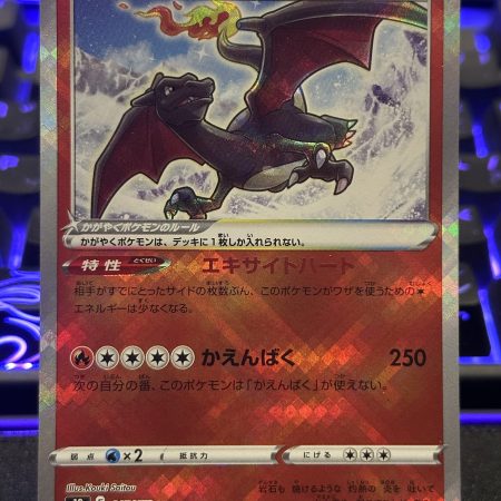 Radiant Charizard #15