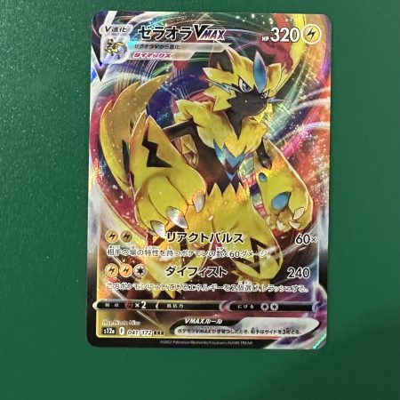 Zeraora vmax