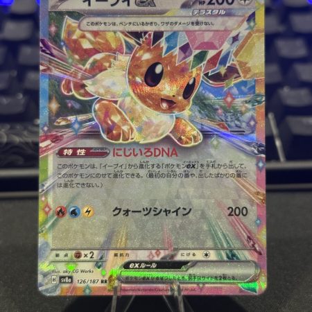 Eevee EX #126