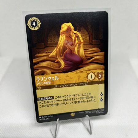 Lorcana Rapunzel - Gifted with Healing - The First Chapter (Japanese) Non-Foil