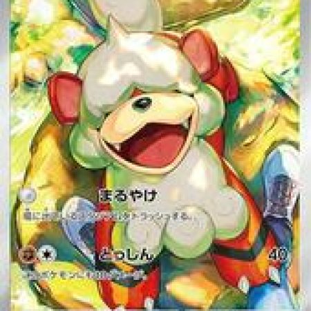 Hisuian Growlithe #75 ( Japanese), Pokemon Tcg