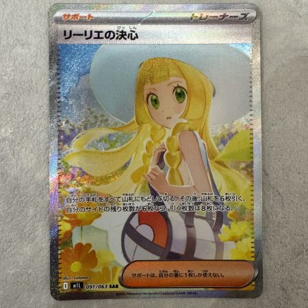 Pokemon Mega Brave Lillie's Determination 091/063
