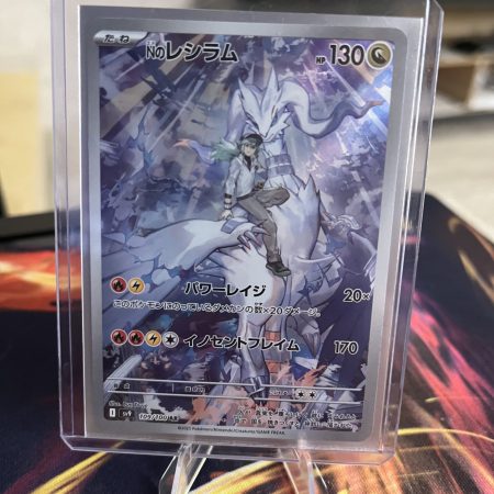 Reshiram (JP)