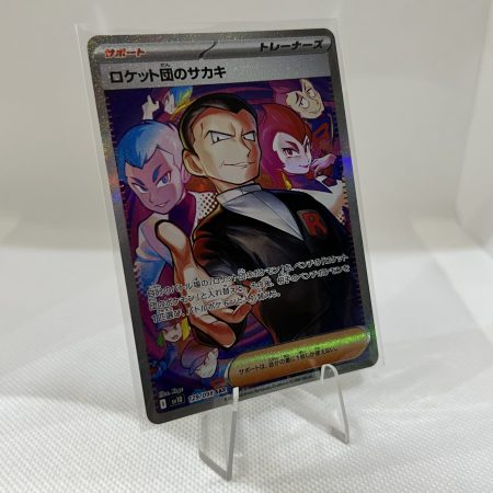 Team Rocket's Giovanni SAR 129/098 Glory of Team Rocket Pokemon Card Japanese NM