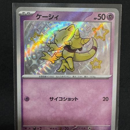 Abra S 253/190 SV4a Shiny Treasure ex - Japanese Pokemon Card NM/M