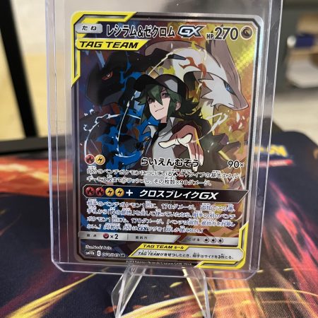 Reshiram & Zekrom Gx (JP)
