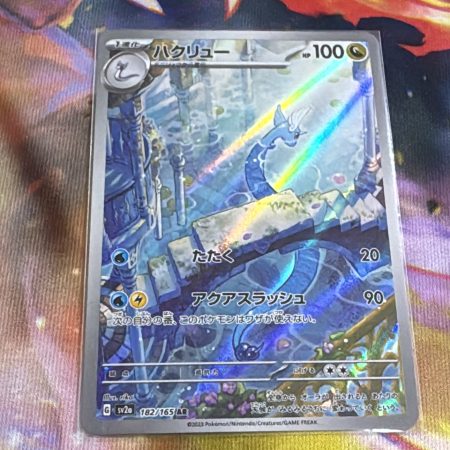 182/165 Dragonair