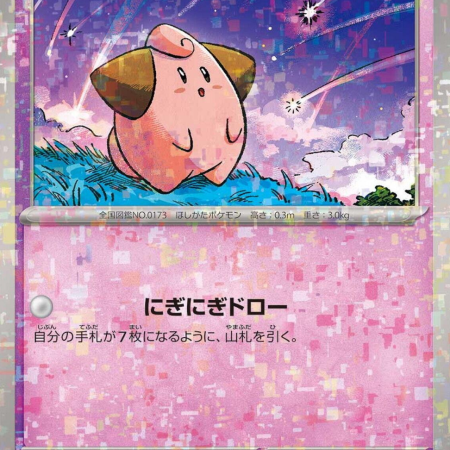 Cleffa [Reverse Holo] #77 Japanese