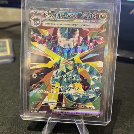 Dragapult ex 221/187 (SAR) Pokemon Card Sv8a: Terastal Fest Ex Holo (Japanese)