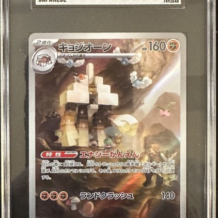 SGC 10 Pokémon Ancient Roar #073 Gargannacl Art Rare Japanese