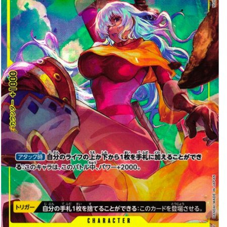 Japanese Smoothie Charlotte / Charlotte Smoothie OP03-110  Foil (Full Art)