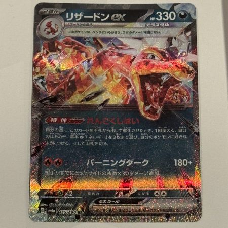 Charizard EX - Shiny Treasures ex