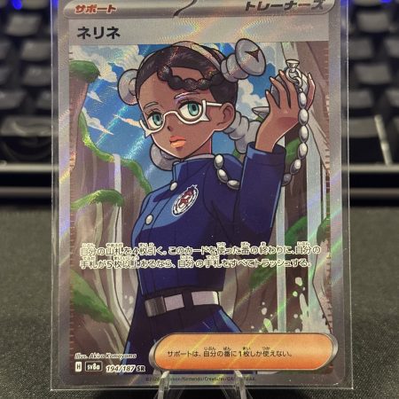 Amarys #194 Full Art