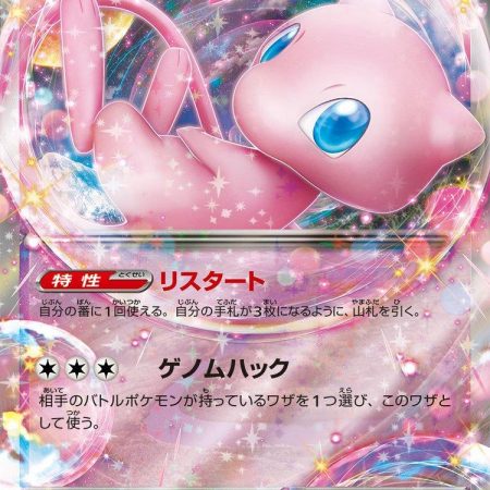 Mew EX #151 Japanese