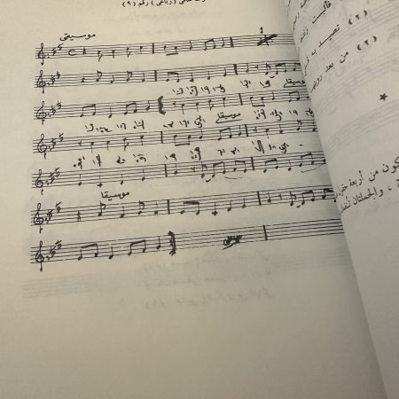 كتاب الموسيقى و الغناء في الكويت
