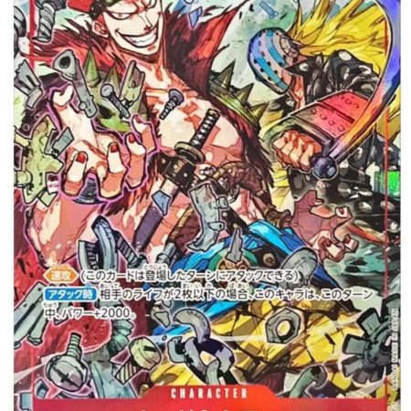 VJump 10/2024 Promo Pack ONE PIECE Card Japanese The Three Captains Special Card