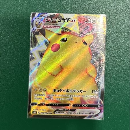 Pikachu vmax