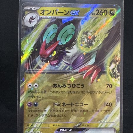Noivern RR 135/190 sv4a Japanese Pokemon Card Shiny Treasure-NM