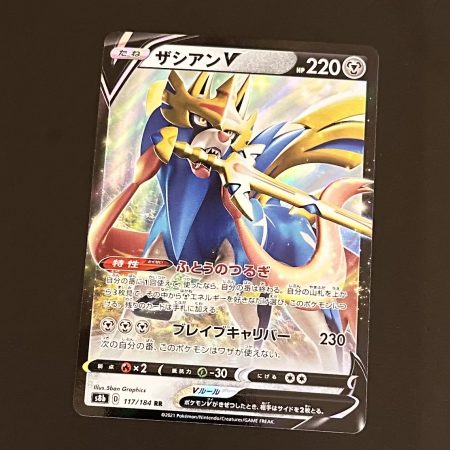Zacian v s8b