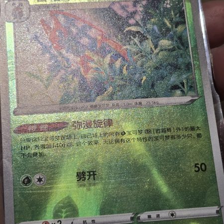 Shadow of Glory: Kricketune 005/066 Reverse Holo Astral Radiance Pokemon chinese tcg card 2024