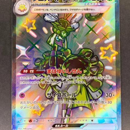 Pokemon Card Espathra ex 323/190 SSR sv4a Shiny Treasure ex JAPAN