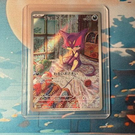 Purrioin (JP - White Flare )