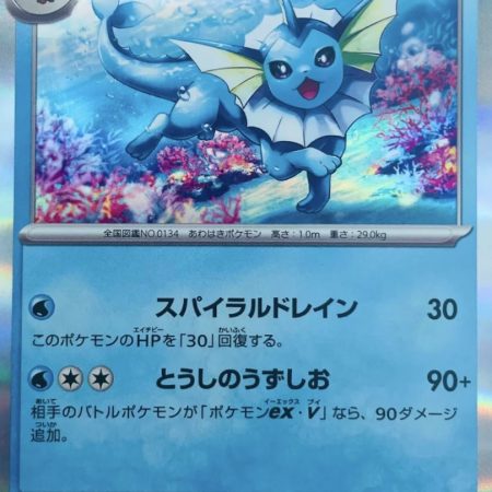 Eeveelutions Holo Bundle Japanese