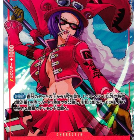 Belo Betty Alt Art OP05-015 R ONE PIECE CARD THE BEST Japanese