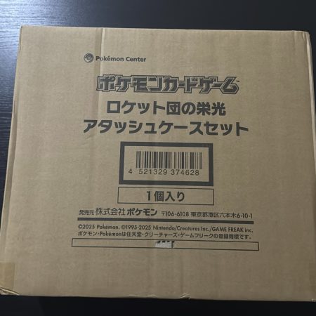 Japanese Team Rocket BriefCase