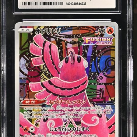 CGC Gem Mint 10 Oricorio Pokémon 2022 Japanese VSTAR Universe - s12a 176/172 Art Rare Holo