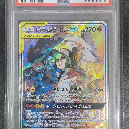 Reshiram & Zekrom GX 064/049 PSA 10