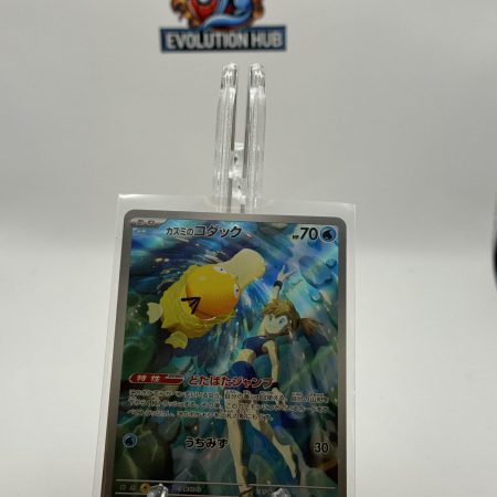 Pokemon Hot Air Arena Misty's Psyduck 071/063