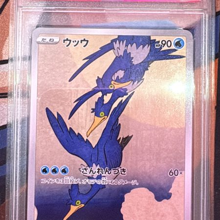 PSA 10 Cramorant Pokemon Stamp Box
