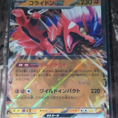 Koraidon ex #114 japanese