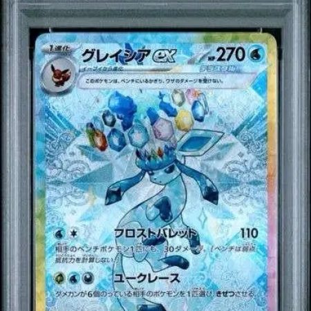 Glaceon Ex Terastal Festival (PSA 10)