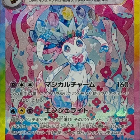 Pokemon Terastal festival