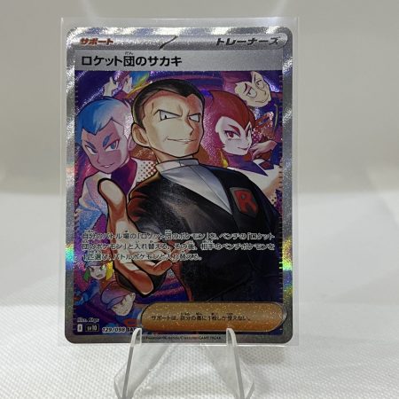 Team Rocket's Giovanni SAR 129/098 Glory of Team Rocket Pokemon Card Japanese NM