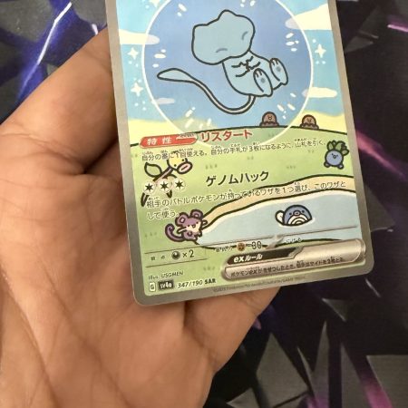 Bubble mew (JP)