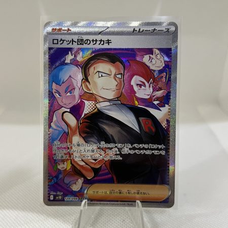 Team Rocket's Giovanni SAR 129/098 Glory of Team Rocket Pokemon Card Japanese NM
