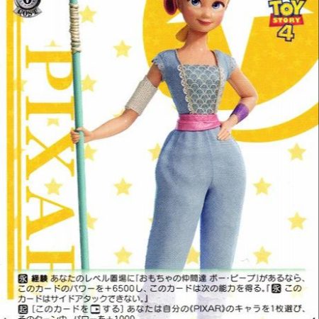 Pixar TCG - Toy Story Rare Set