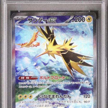 Zapdos Ex 151 JPN (PSA 10)