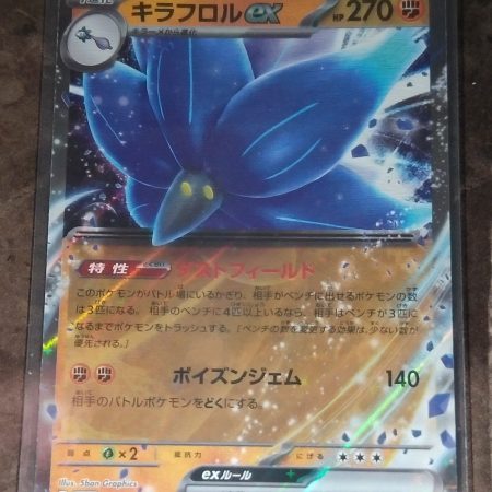 Glimmora ex #111 Japanese