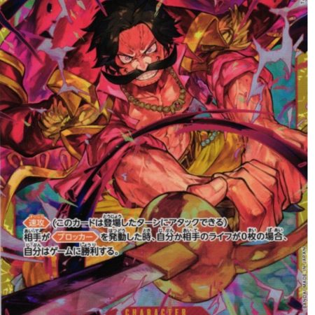 Gol.D.Roger OP09-118 SEC Secret Rare Japanese One Piece Card Game OP09