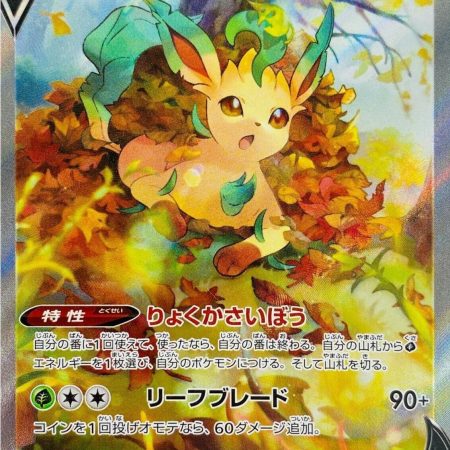 Leafeon V 071/069 PSA 10