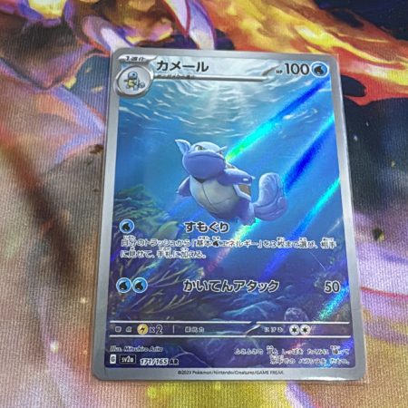 171/165 Wartortle