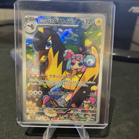 Iono s Kilowattrel [AR] 104/100 SV9 Battle Partners Pokemon Japanese