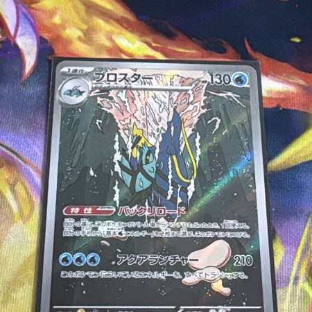 068/063 AR